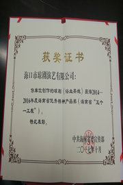 2017�ꭂ����ԡѪӢ�꡷�s�@2014-2016��Ⱥ���ʡ��(y��u)�㾫��a(ch��n)Ʒ��(ji��ng)��ʡ�傀(g��)һ���̣�